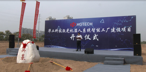 葛店開發區再添一智能工廠,預計完工后新增銷售收入15億元