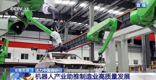 中央媒體聚焦蕪湖 機械裝備制造業的崛起與創新